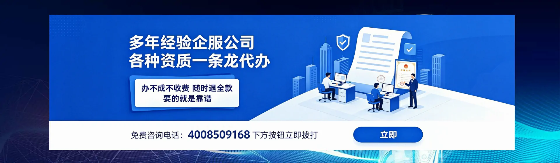 武威分站首页横幅