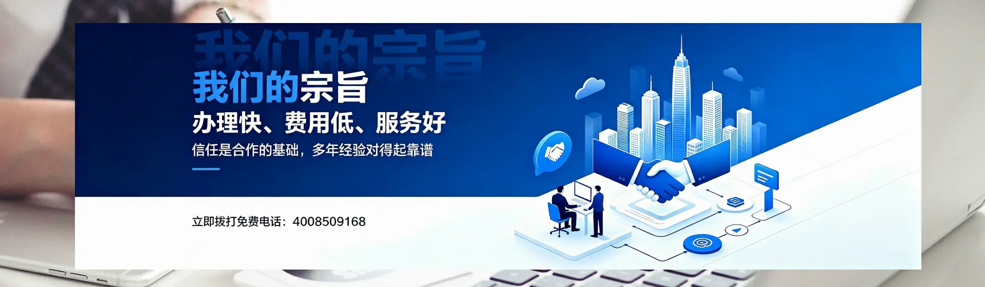 武威分站首页横幅