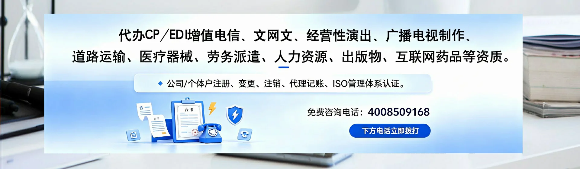 武威分站首页横幅