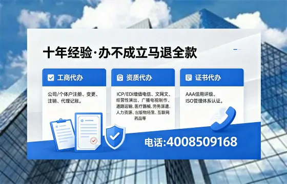 武威办理ICP<a href='https://www.xinlucheng.com.cn/'>增值电信许可证</a>的用处、流程与费用详解