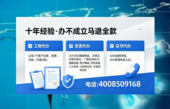 武威办理EDI<a href='https://www.xinlucheng.com.cn/'>增值电信许可证</a>的用途、办理流程及费用详解