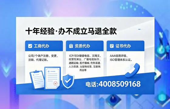 武威办理ICP<a href='https://www.xinlucheng.com.cn/'>增值电信许可证</a>的用处、流程与费用详解