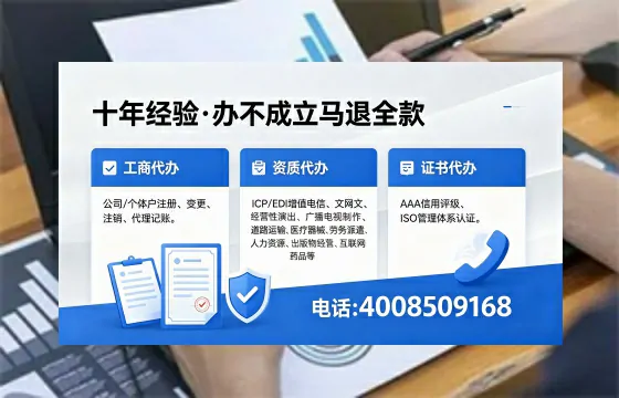 2026年武威<a href='https://www.xinlucheng.com.cn/'>广电短剧三件套</a>办理指南:网络文化、ICP、广播电视节目制作资质全解析